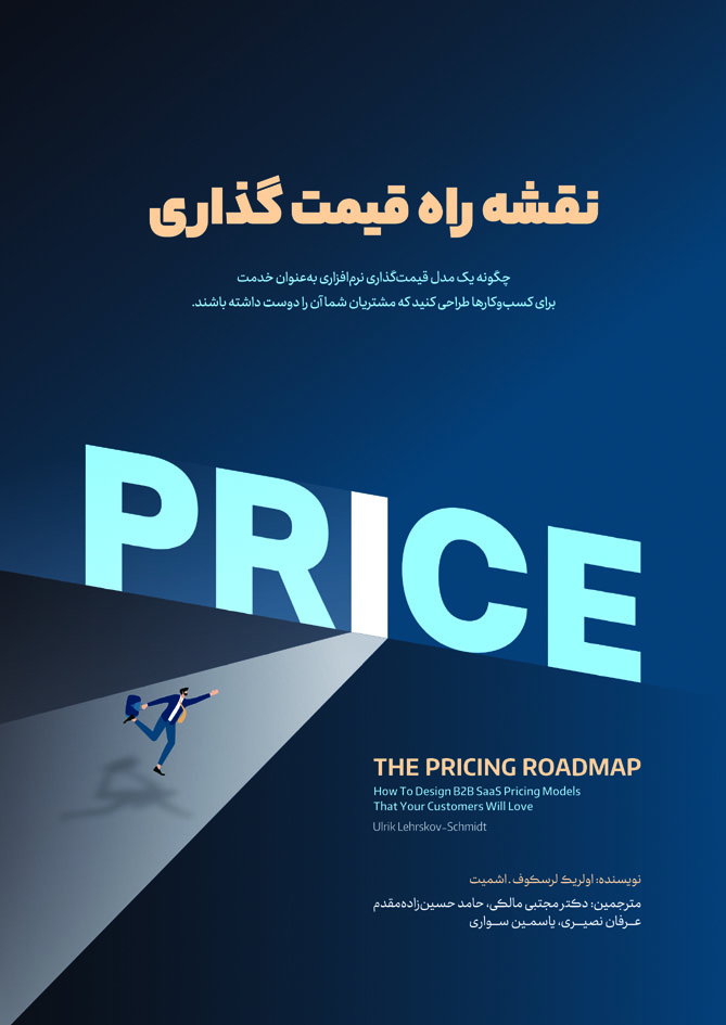 Pricing Roadmap خانه