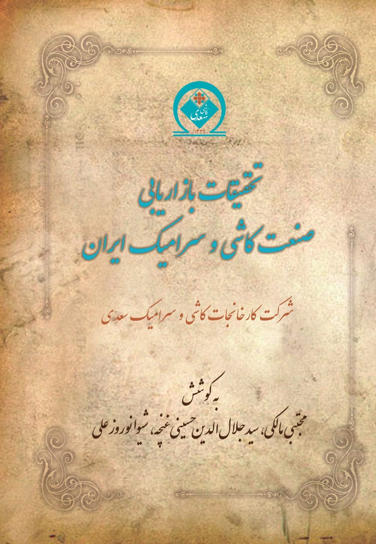 11zon Cover Final scaled e1769597866251 خانه